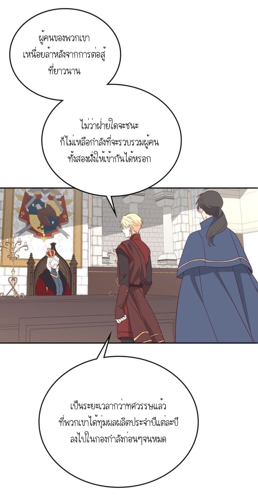 The Knight and Her Emperor 2-2