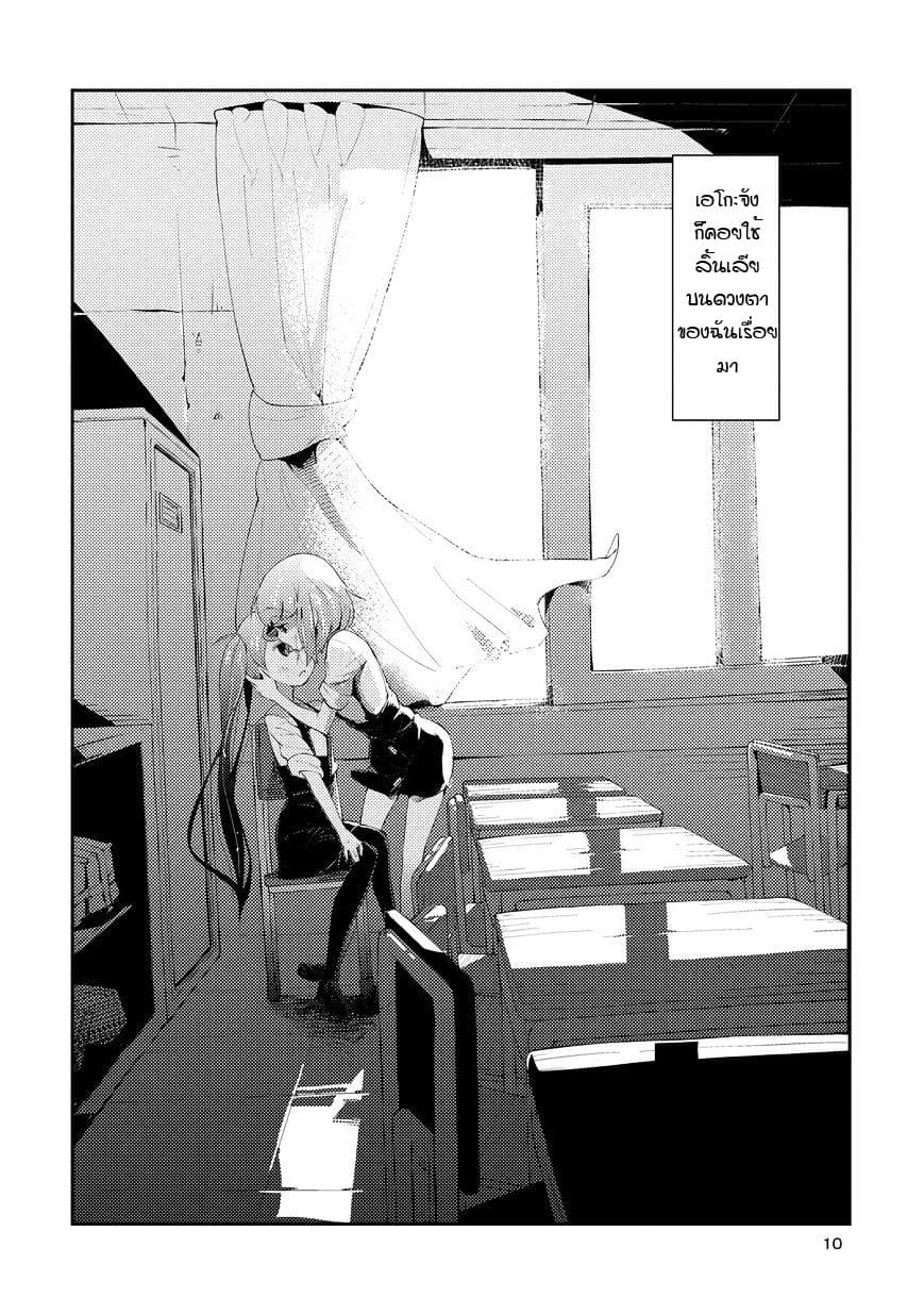 Tousaku Shoujo Shoukougun 1-My Eyeballs Told Me To Dedicate Everything I Have To You Part 1