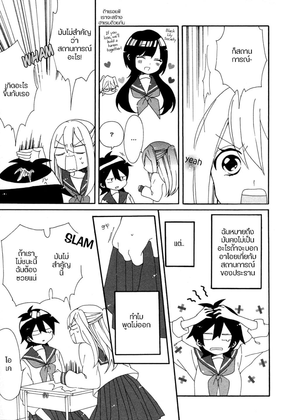 Bousou Girls-teki Mousou Renaiteki Suteki Project อลวนสงครามรักฮาเร็มลิลลี่ 3-3