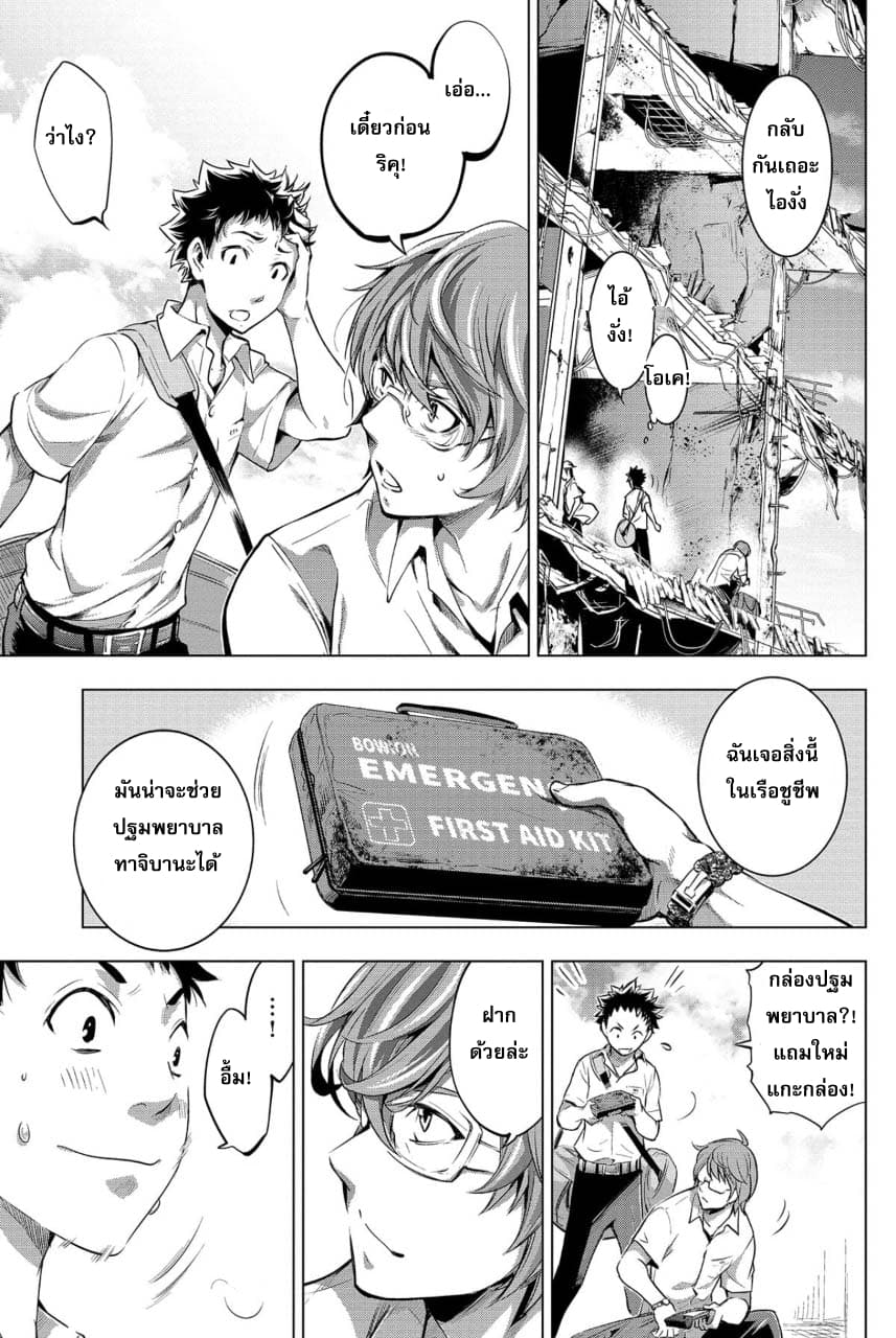 Ingoshima 12-วีรบุรุษและดาบ