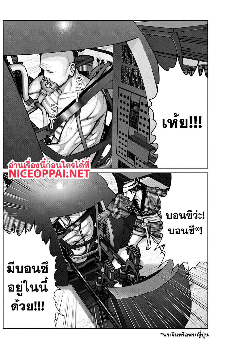 Gantz:E 4-4
