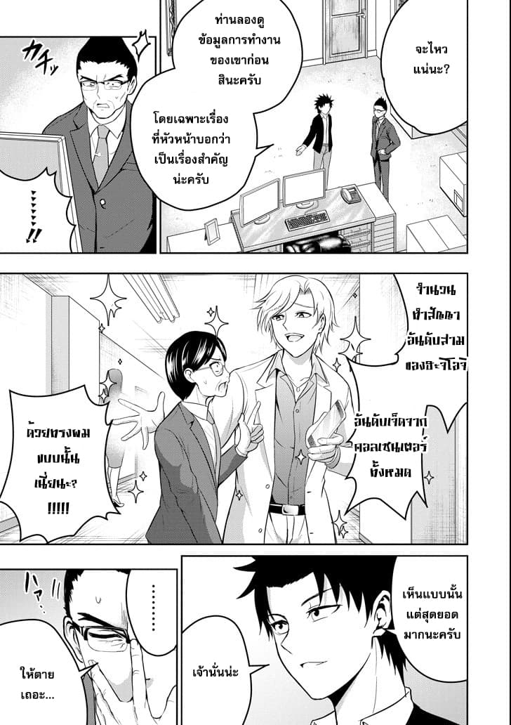 29 to JK 15-คู่มือและการปฏิวัติ (1)
