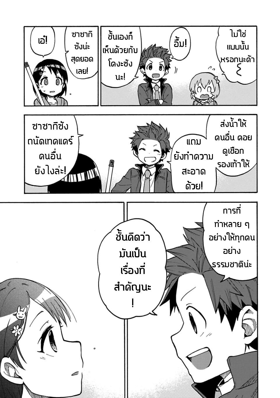 Idol M@ster Cinderella Girls U149 16-ซาซากิ จิเอะ
