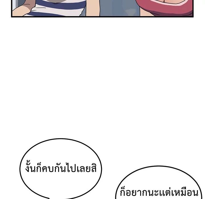 The Unwanted Roommate เพื่อนร่วมห้องแบบนี้ไม่อยากมีหรอก 4-4