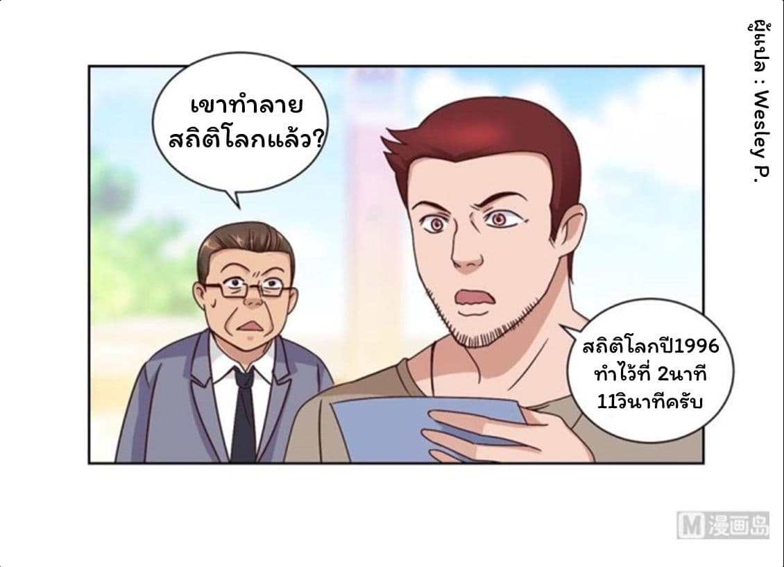 Metropolitan Supremacy System ระบบพระเจ้า 55-55