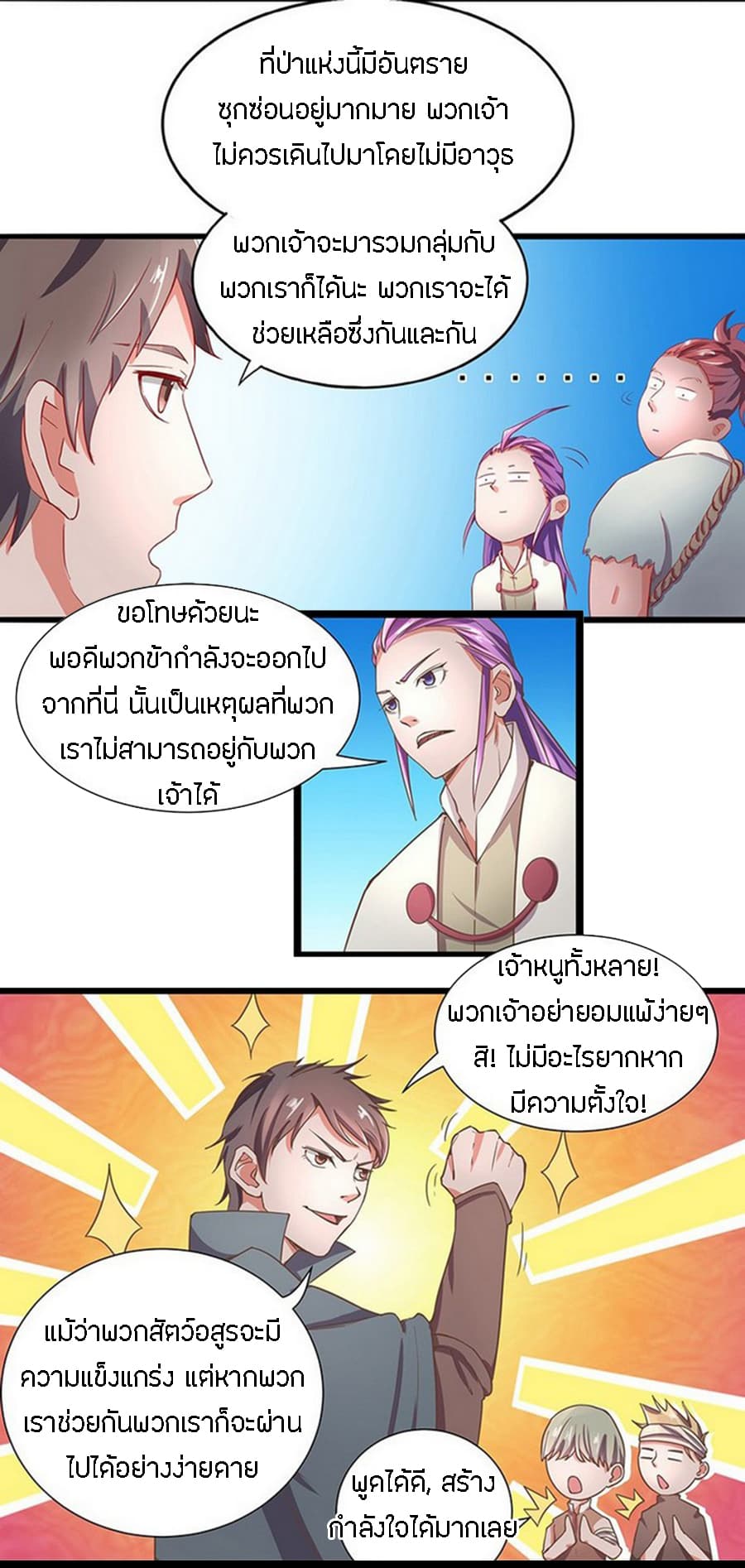 Chaotic Sword God เทพกระบี่มรณะ 15-15