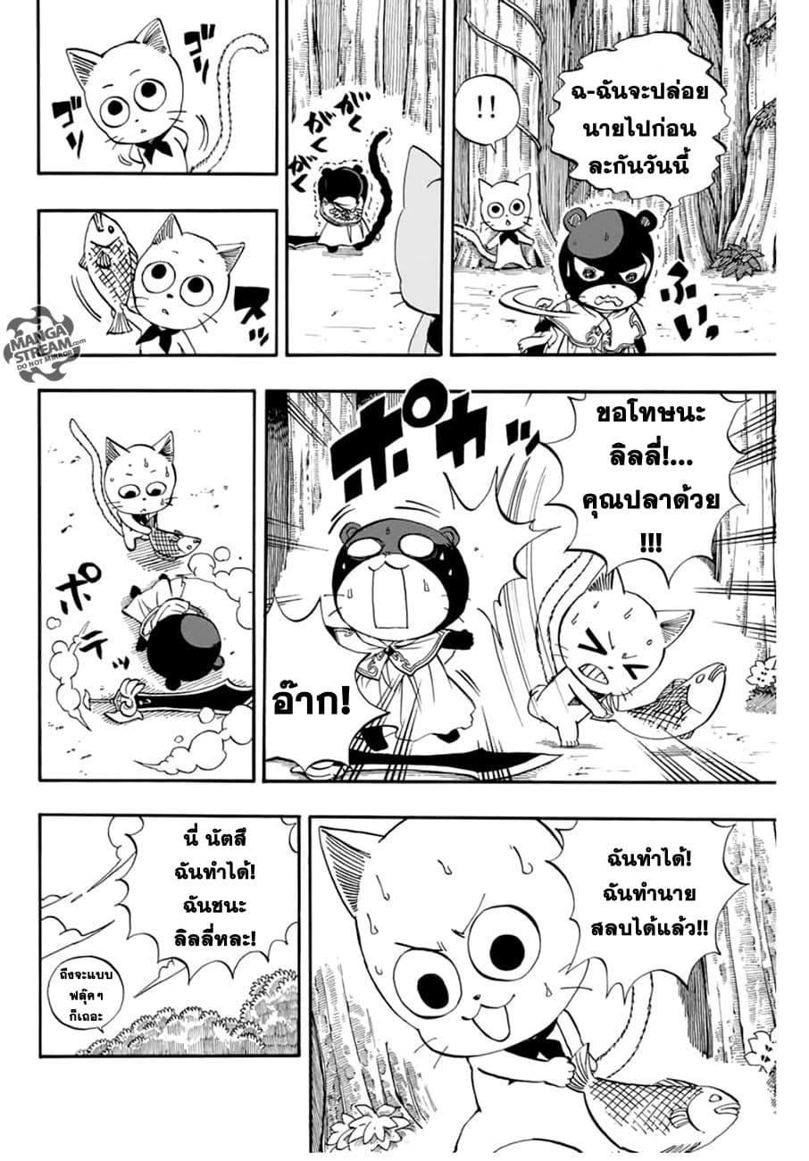Fairy Tail: 100 Years Quest 31-การเผชิญหน้าของภูต