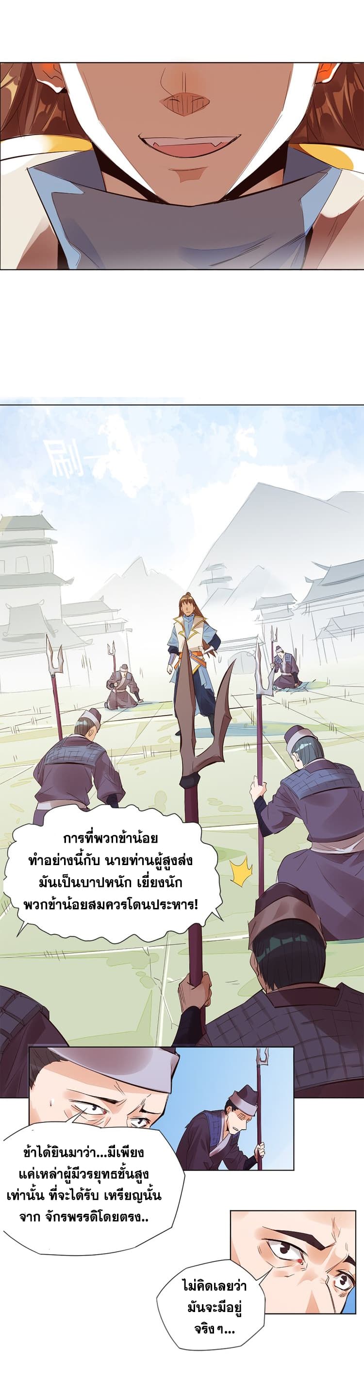 God Emperor Return of The Avenger เทพจักรพรรดิเจ้าพิภพ 1-1