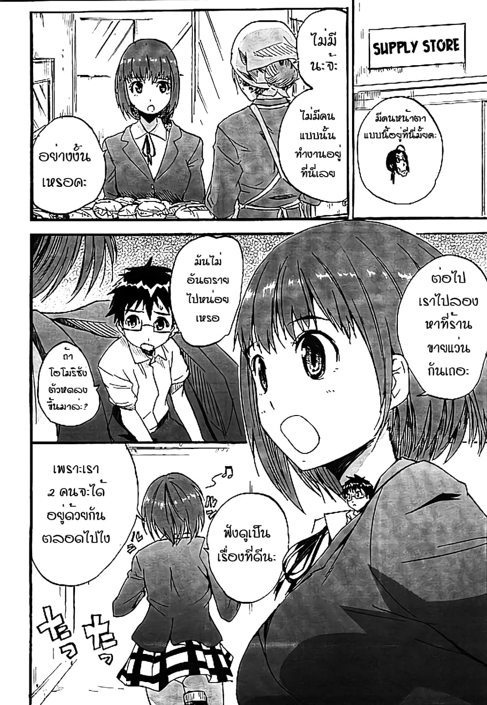Glamorous 8-8