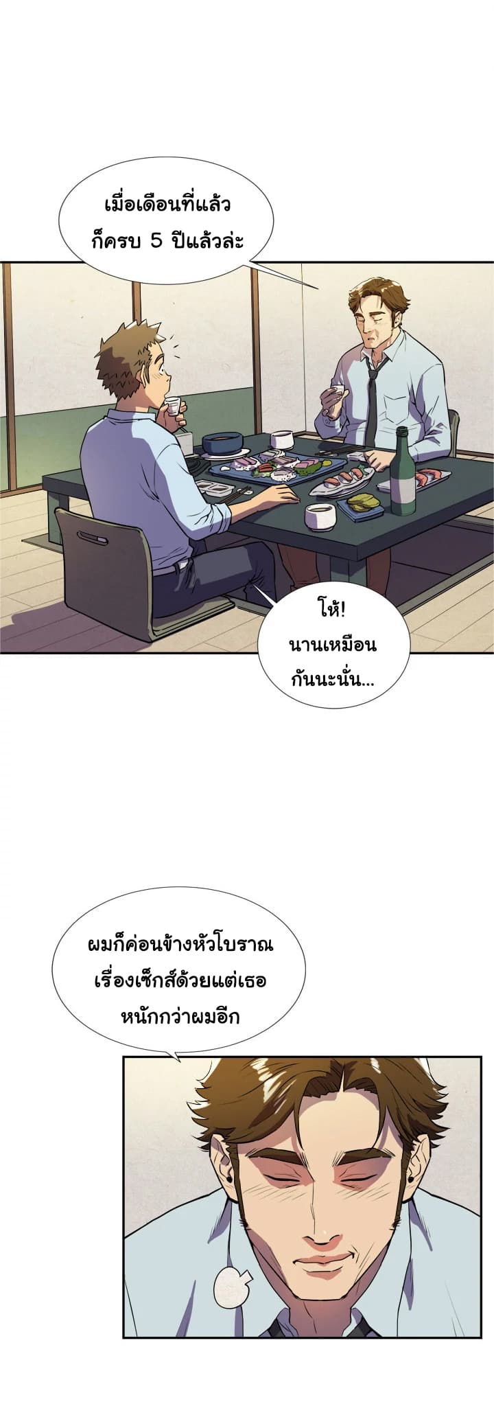 Wife Training 2-2