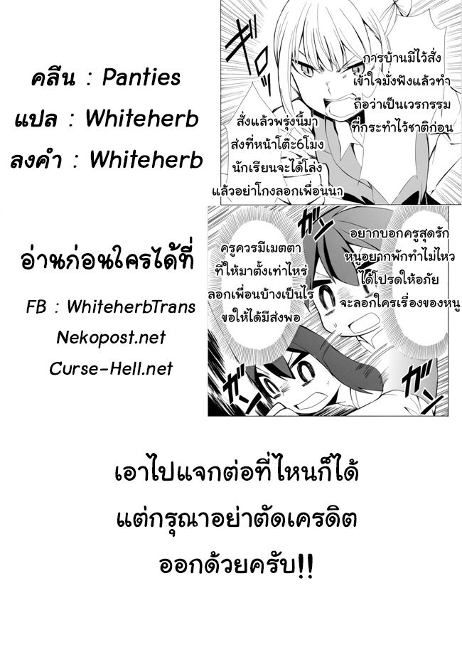 Potion Tanomi de Ikinobimasu! 2-โพชั่น
