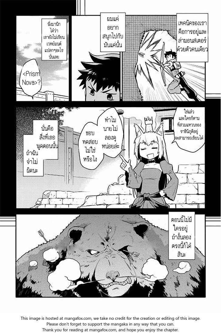 Toaru Ossan no VRMMO Katsudouki 11-11
