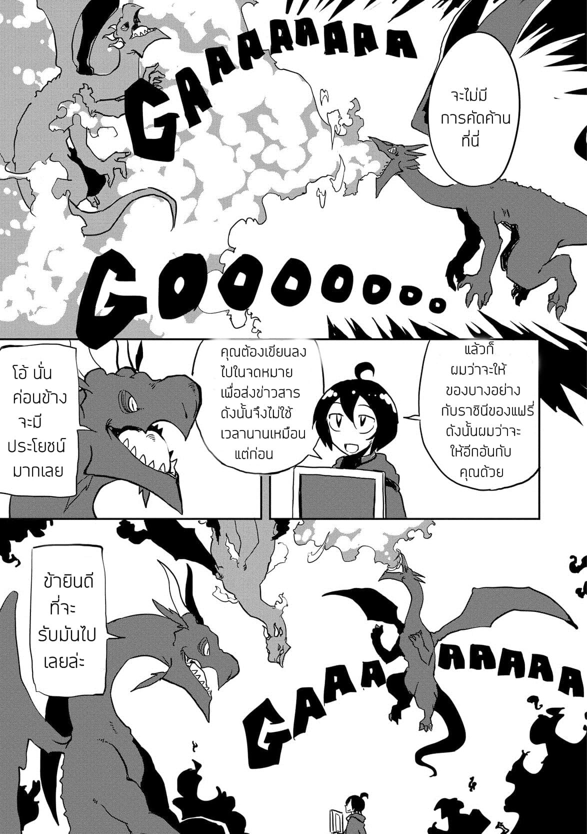Ore to Kawazu-san no Isekai Hourouki 10-10