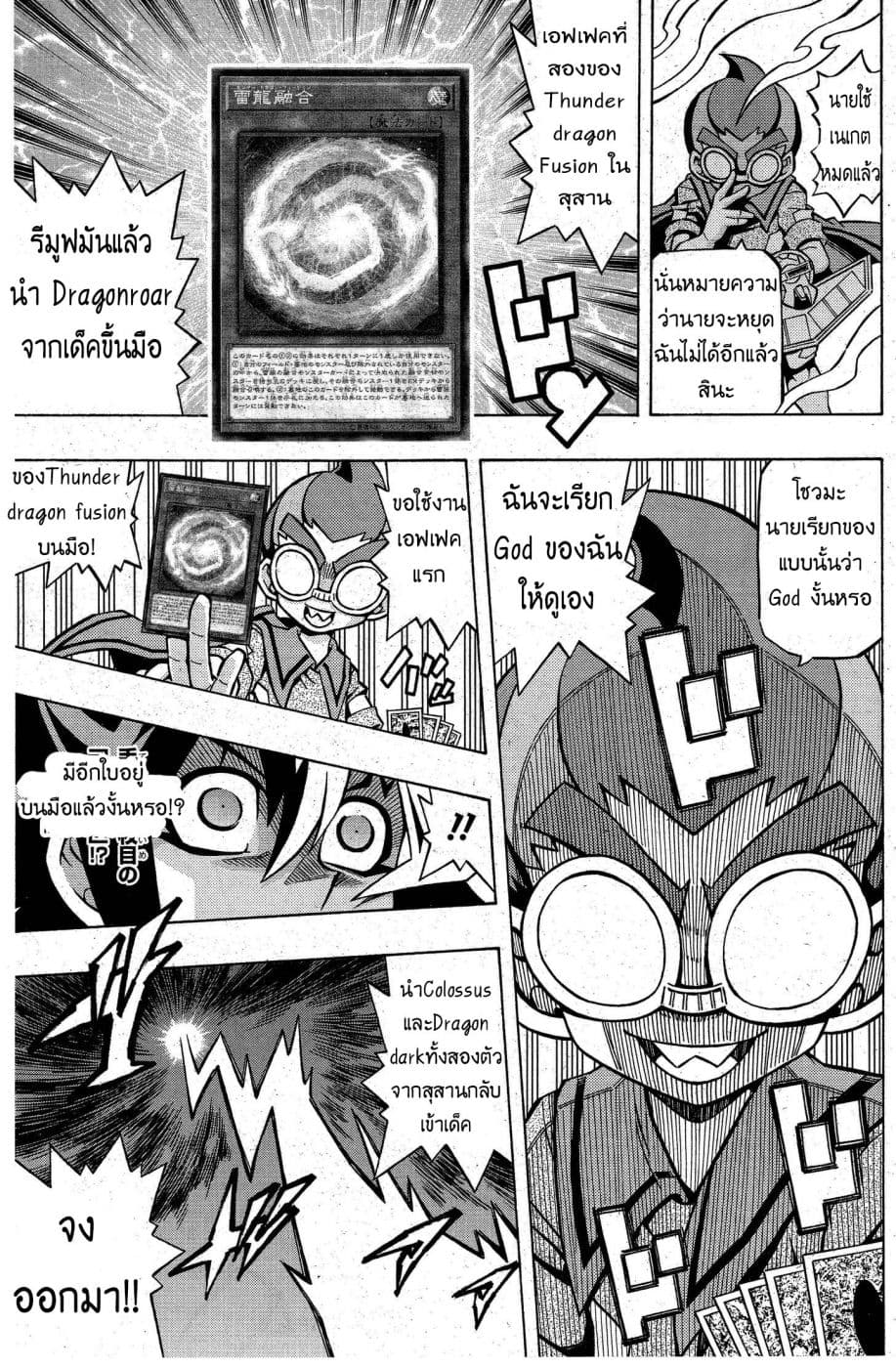 Yu-Gi-Oh! OCG Structures 6-God Phoenix vs Thunder Dragon