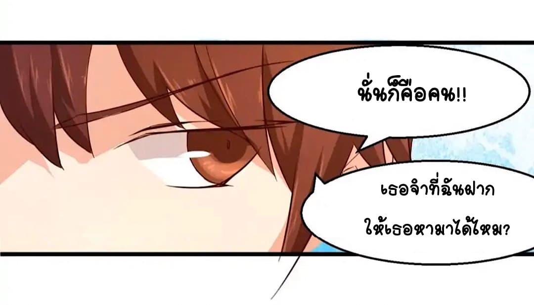 Day 100 of My Sister's Disappearance 100 วันที่น้องสาวฉันนั้นหายไป 27-27
