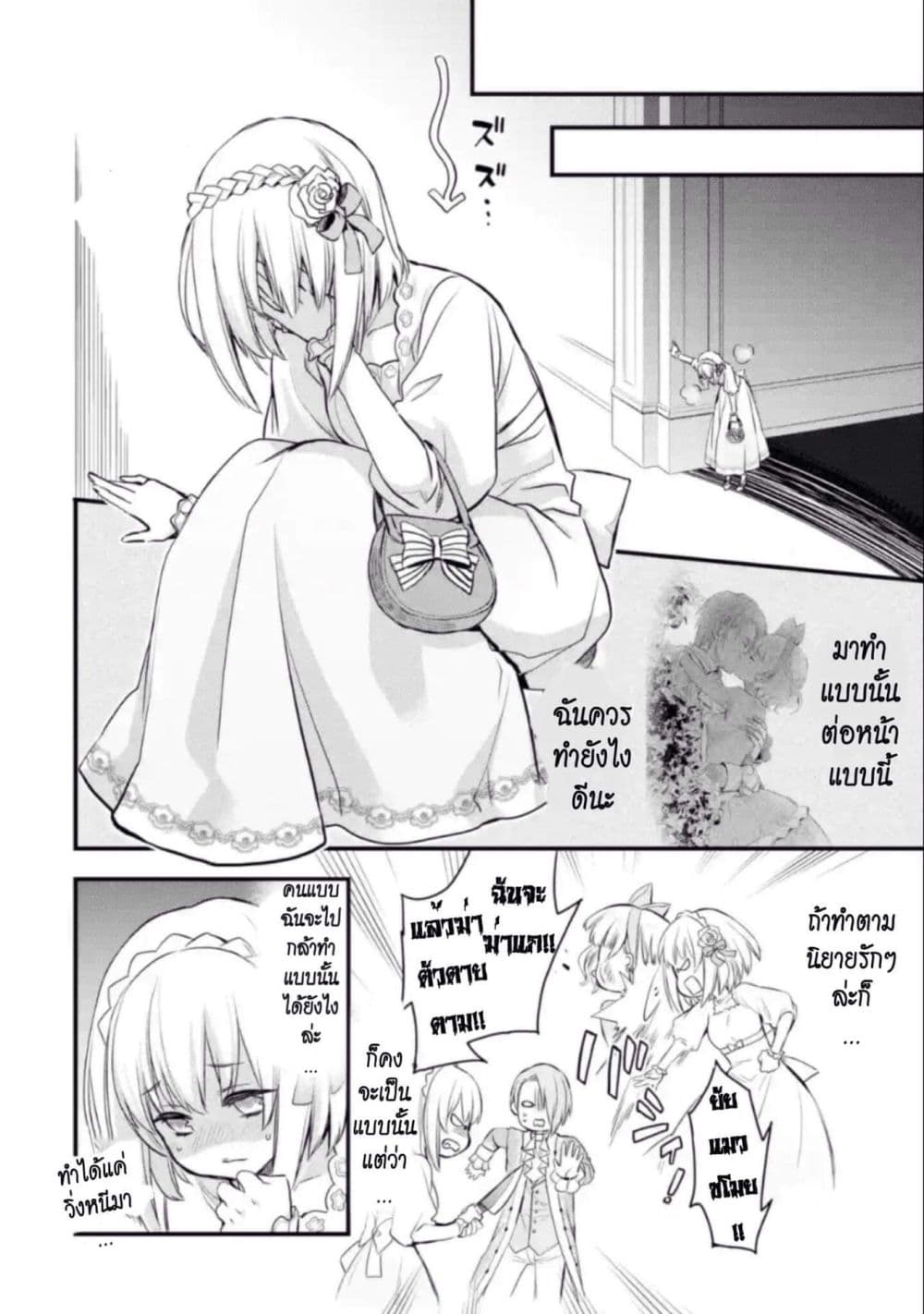 The Holy Grail of Eris 2-ณ พระราชวัง แกรนด์ แมโรล-แอนน์