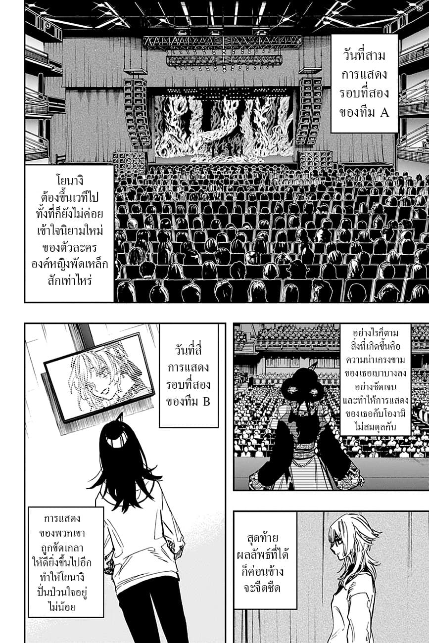 ACT-AGE 106-การแข่งขัน
