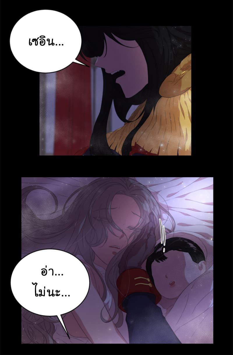 I Was Born As The Demon Lord's Daughter 2-2