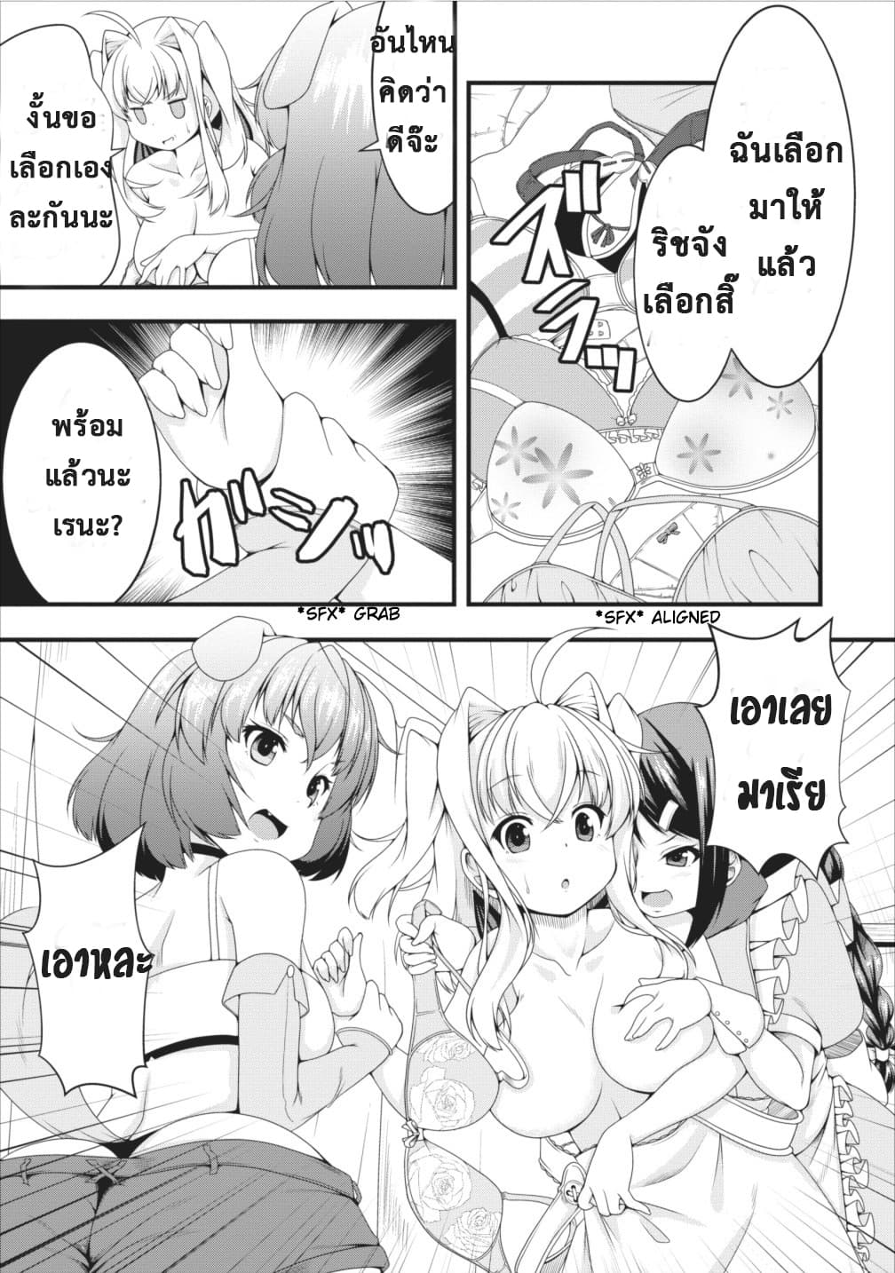 Succubus ni Tensei shita node Milk wo Shiborimasu 6-6