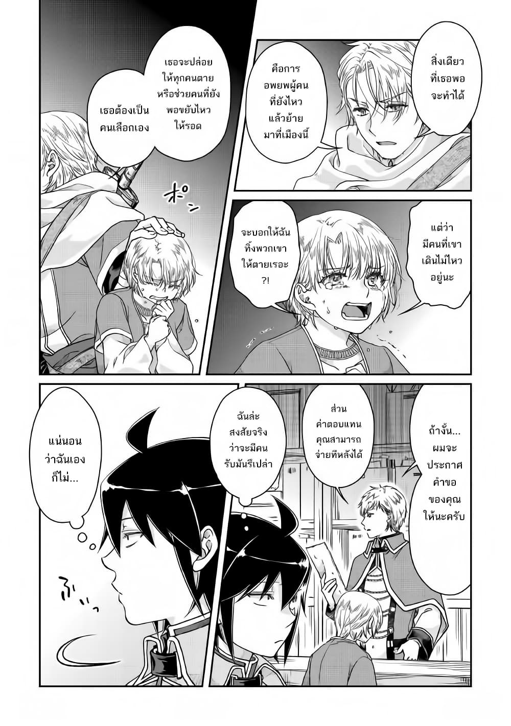 Tsuki ga Michibiku Isekai Douchuu 48-48