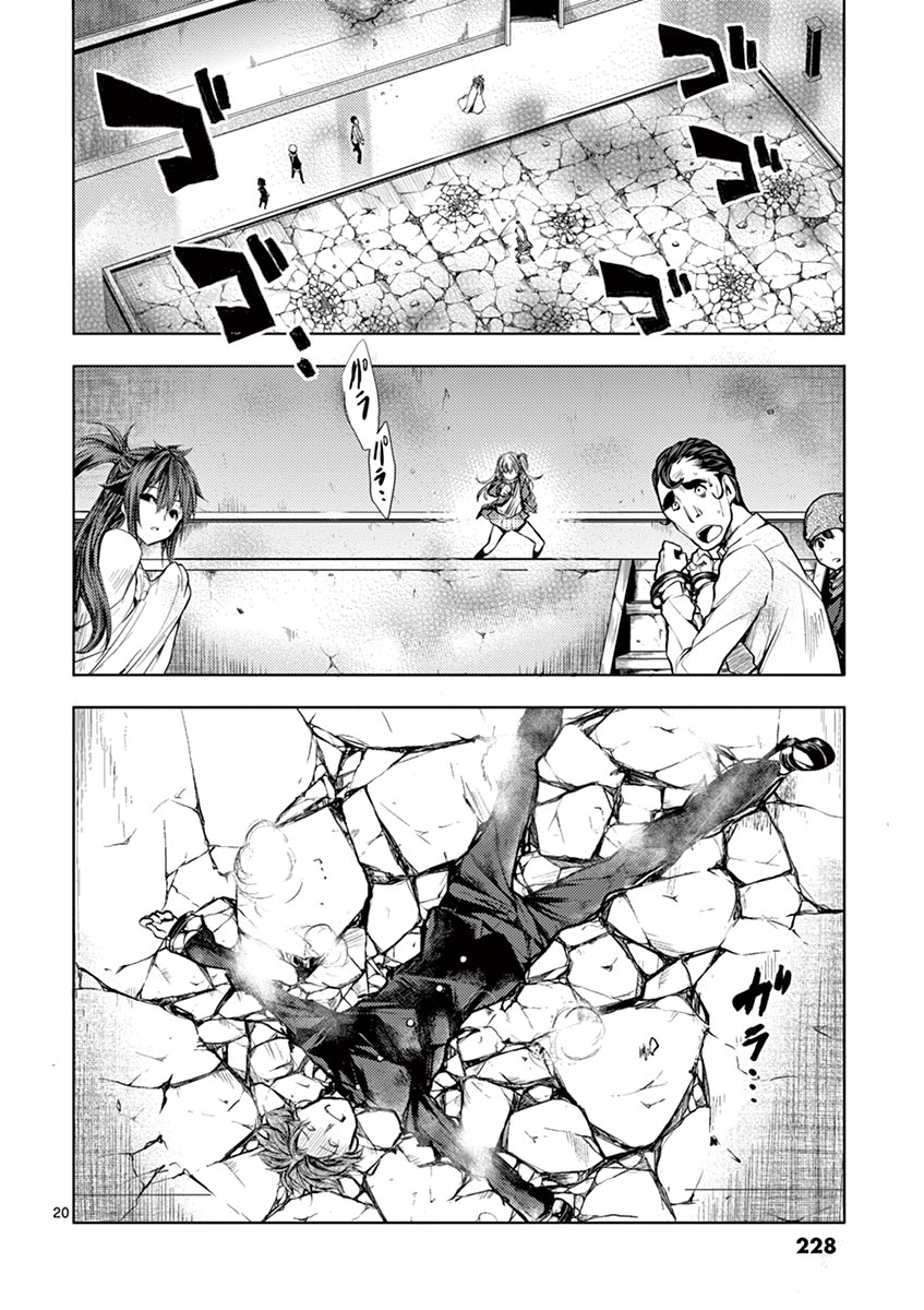 Battle in 5 Seconds After Meeting 18-ฉันจะฆ่าแก!