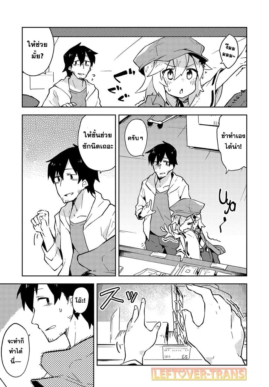 Sewayaki Kitsune no Senko-san เซ็นโกะซังเทพจิ้งจอกจอมป่วน 4-หางที่สี่! ที่ที่เรียกว่าซุปเปอร์มาเก็ต!