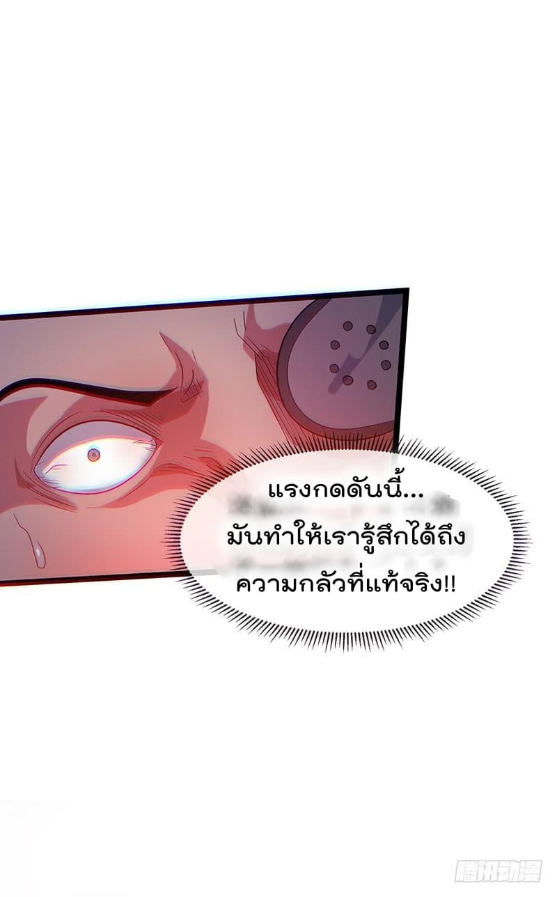 Immortal King of City ราชาอมตะแห่งนคร 24-24