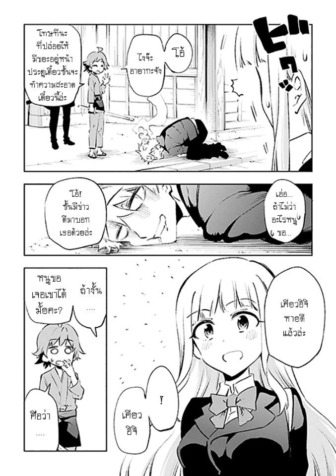 Urami Koi, Koi, Urami Koi 23-วัวผู้โศรกเศร้า