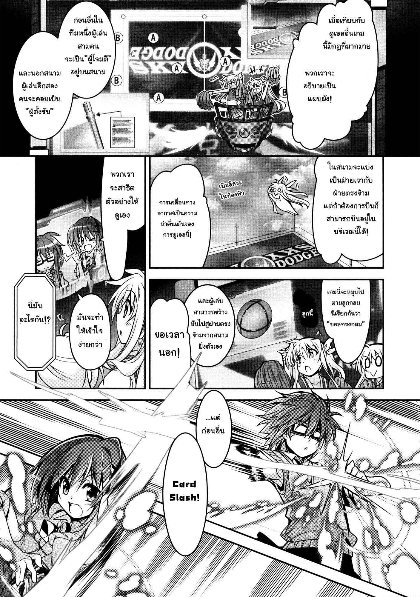 Mahou Shoujo Lyrical Nanoha Innocent 5-Sky Dodge!