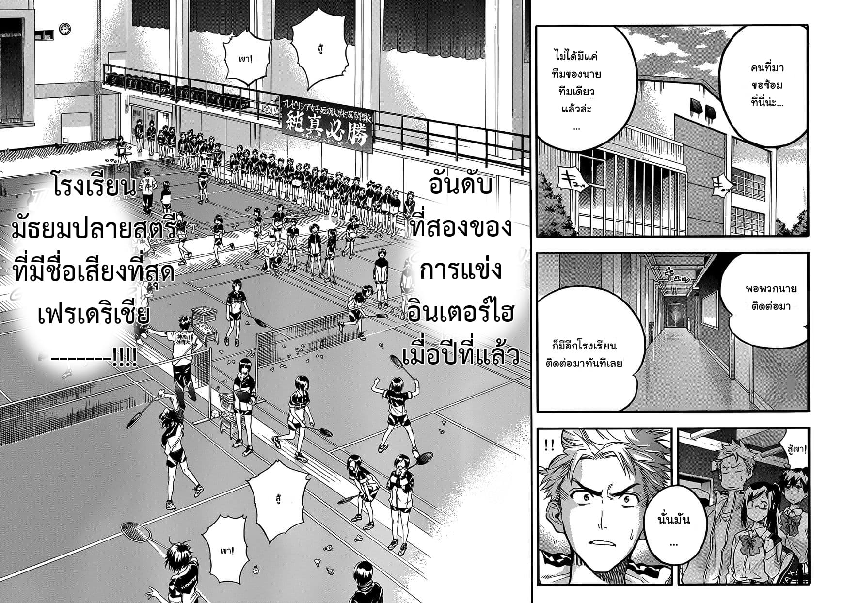 Hanebado! - แบดมินตันของฮาเนะซากิ อายาโนะ 2-ชะ...ชาวต่างชาติล่ะ-!