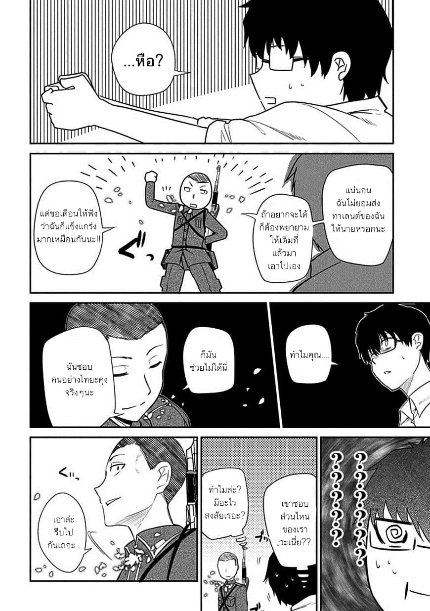 Reincarnation no Kaben 14-ทุกอย่างซ่อนอยู่ในการต่อสู้!