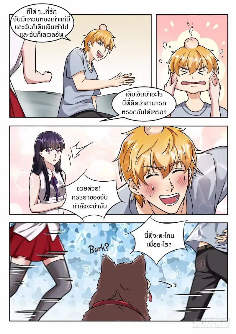Born To Be Rich 5-5