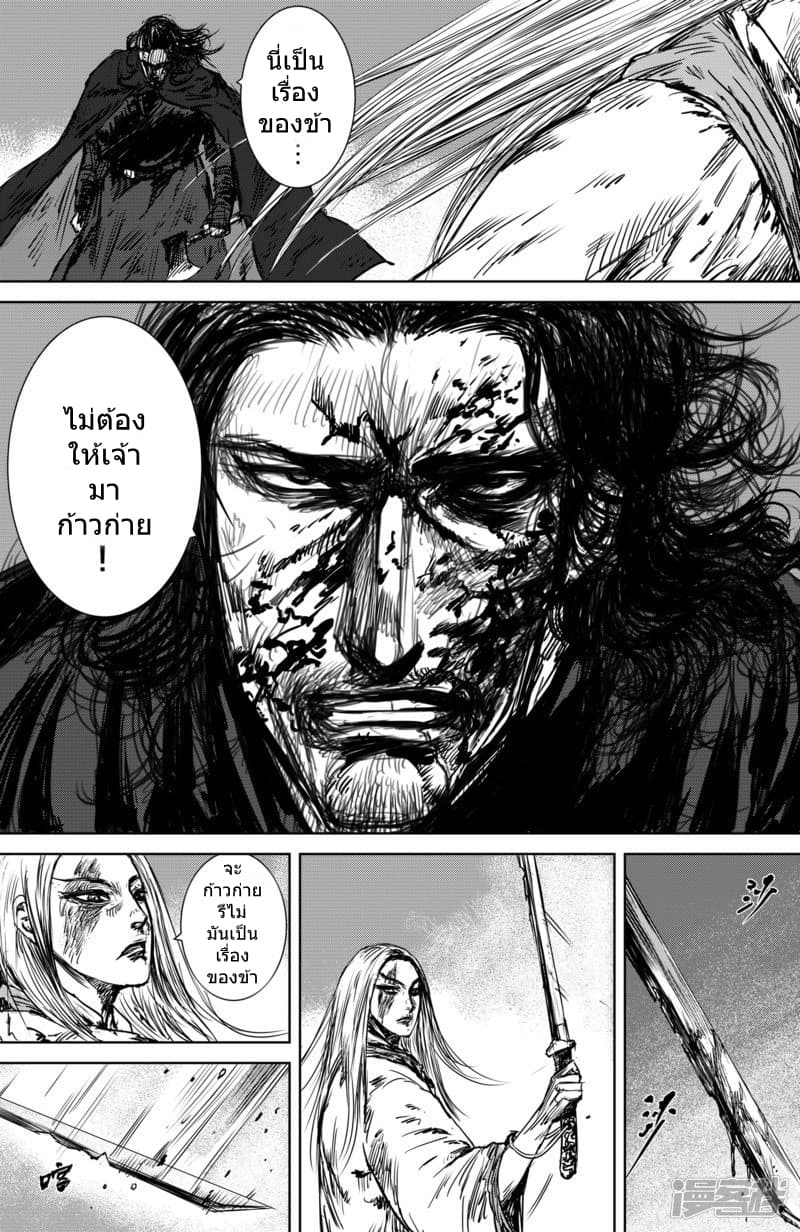 Blades of the Guardians 19-19