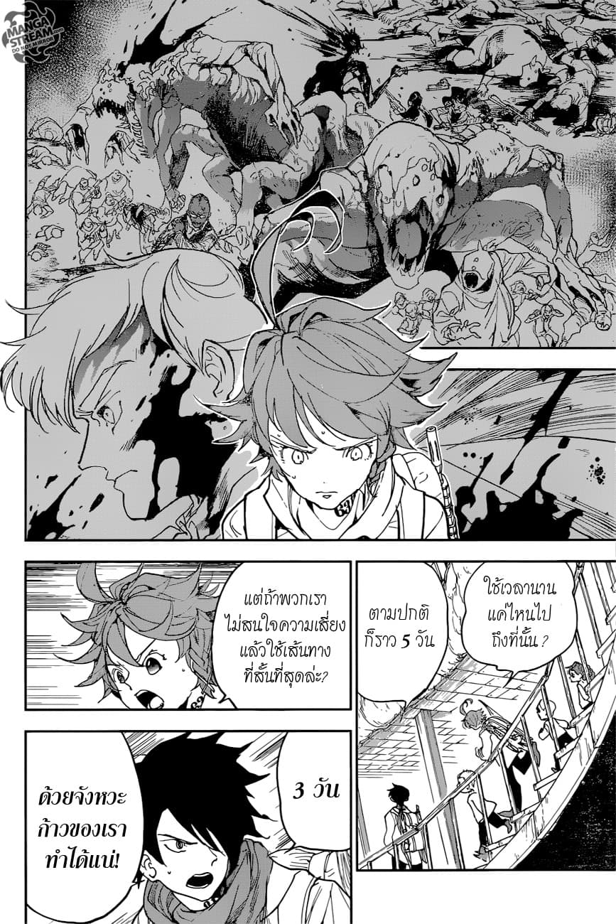 The Promised Neverland 145-เส้นด้ายหลายเส้น