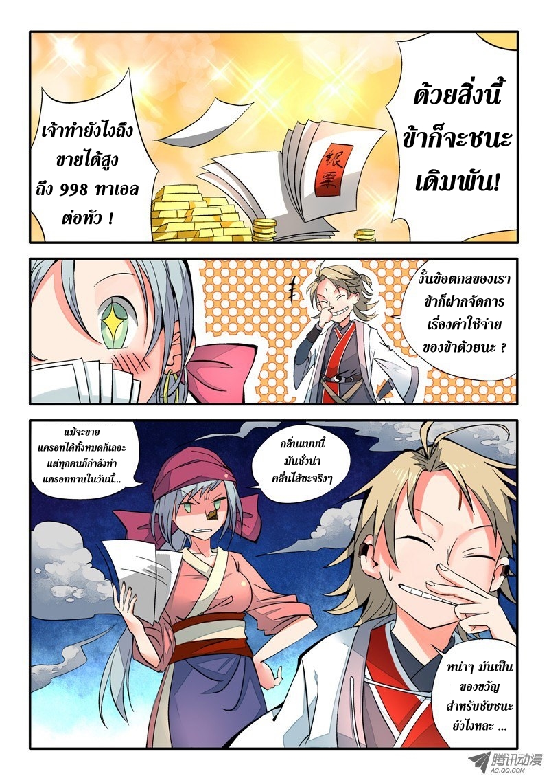 Spirit Blade Mountain 3-3