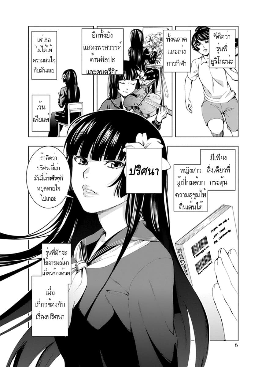 Jiken Jaken! 1-หลักฐานที่อยู่!