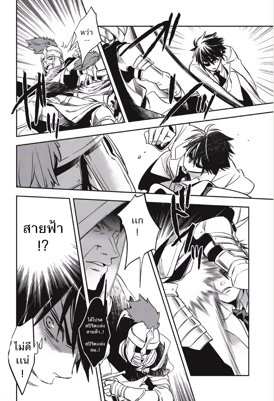 Wortenia Senki 1-จุดเริ่มต้นของการเดินทาง