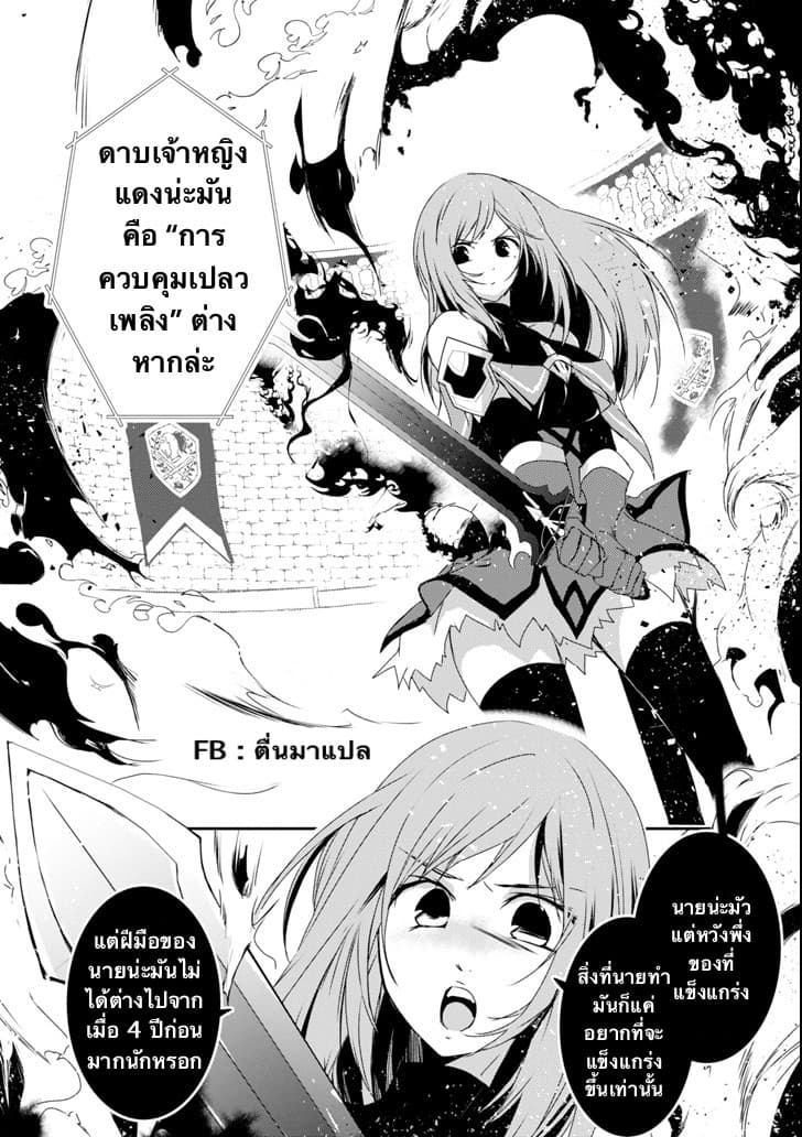 Mannen D-rank no Chuunen Boukensha, Yotta Ikioi de Densetsu no Ken wo Hikkonuku 10.2-การต่อสู้ที่เร่าร้อน (2)