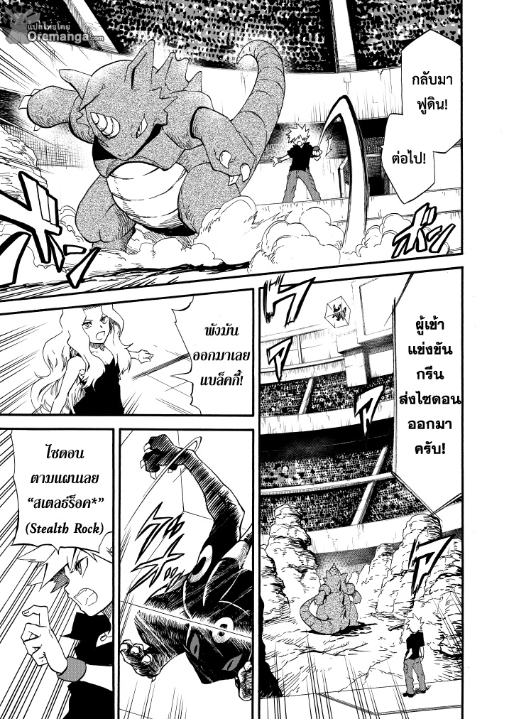 Pokemon Ouja no Saiten 9-ศัตรู
