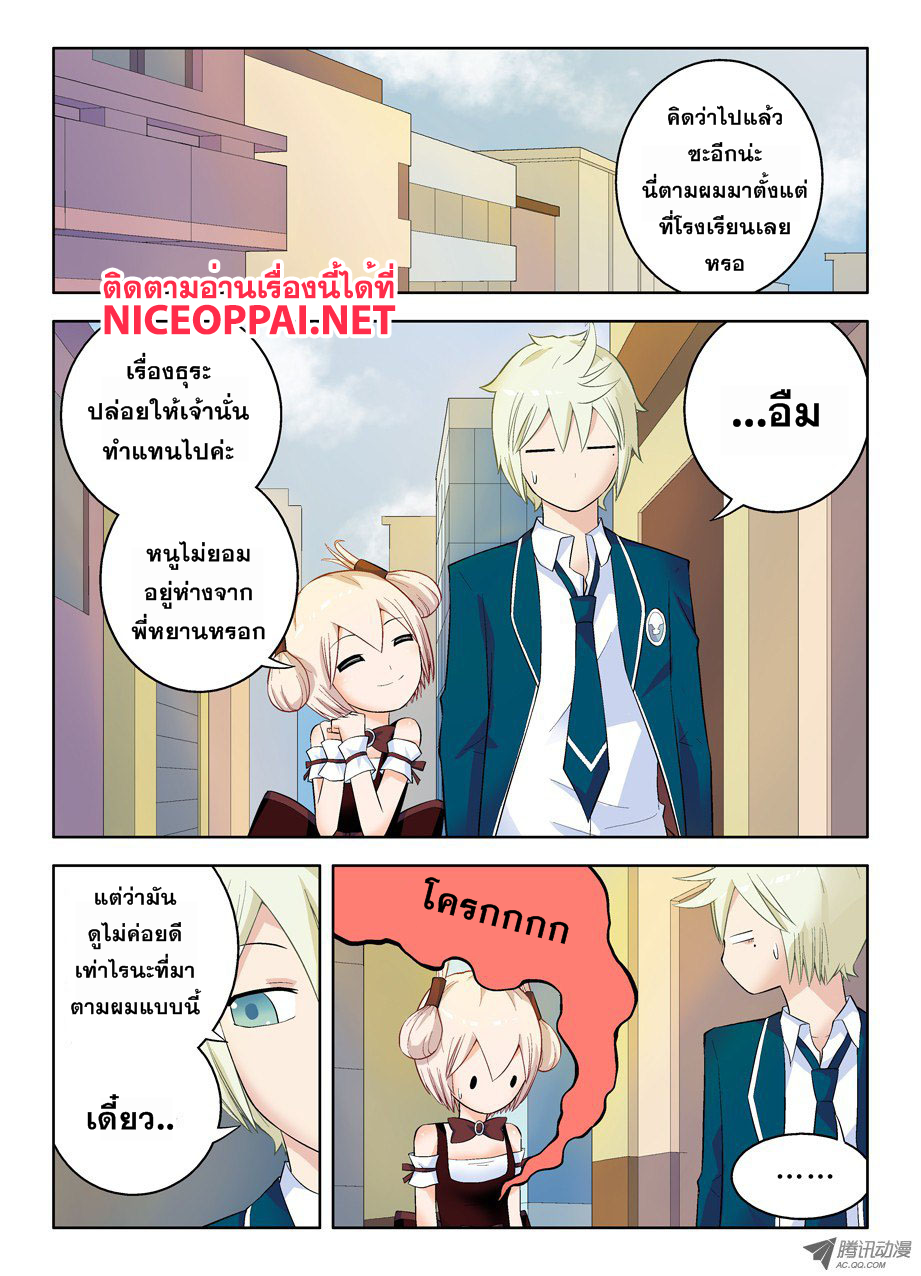 Wangpai Yushi 49-เด็กน้อยผู้อกหัก