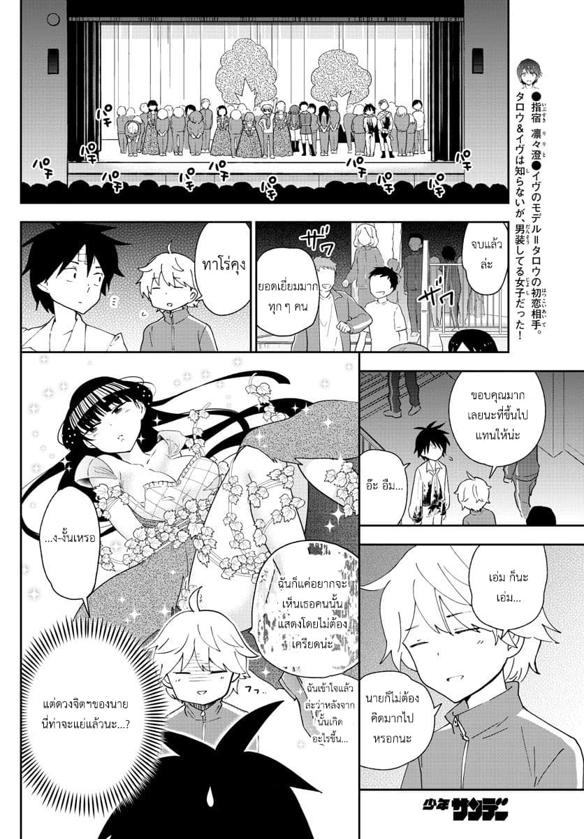 Hatsukoi Zombie 88-หญิงสาวที่แสงสาดส่อง