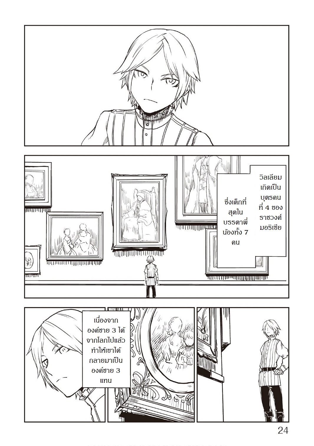 Isekai Tensei Soudouki 19-19