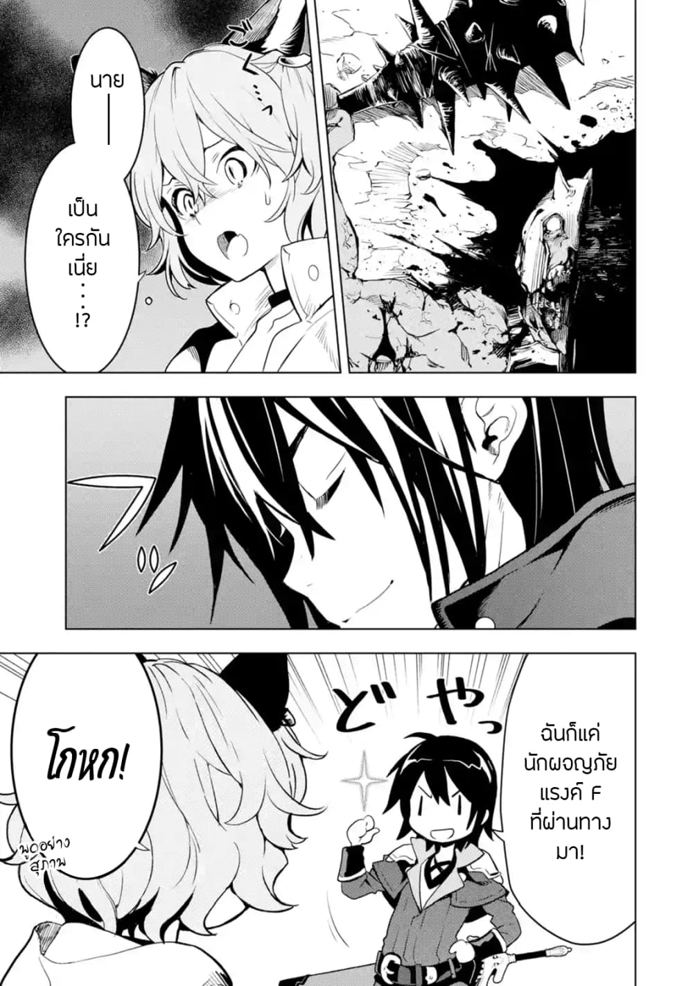 Koko wa Ore ni Makasete Saki ni Ike to Itte kara 10 Nen ga Tattara Densetsu ni Natteita 3-3