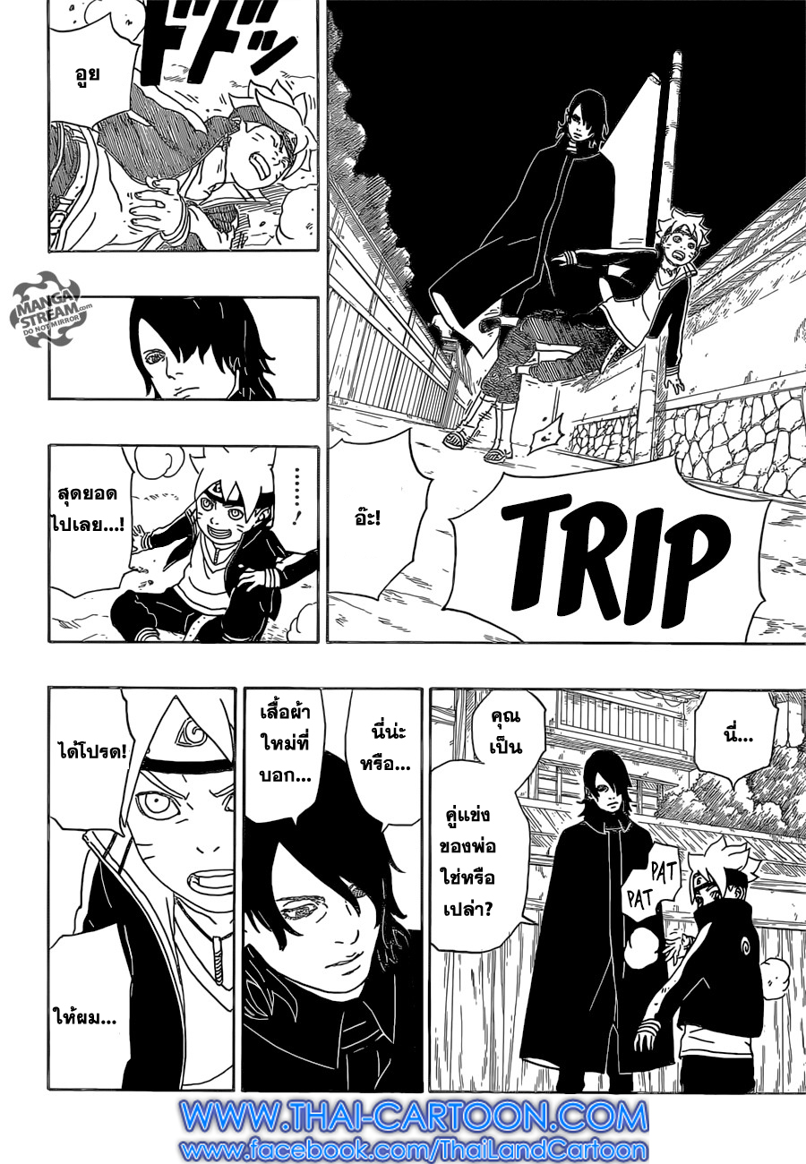 Boruto 1-อุซึมากิ โบรูโตะ!!