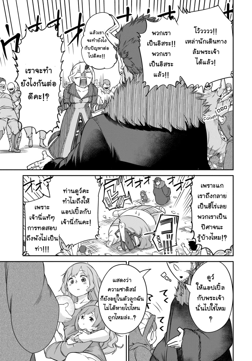 Maou no Musume wa Yasashi sugiru!! 6-6