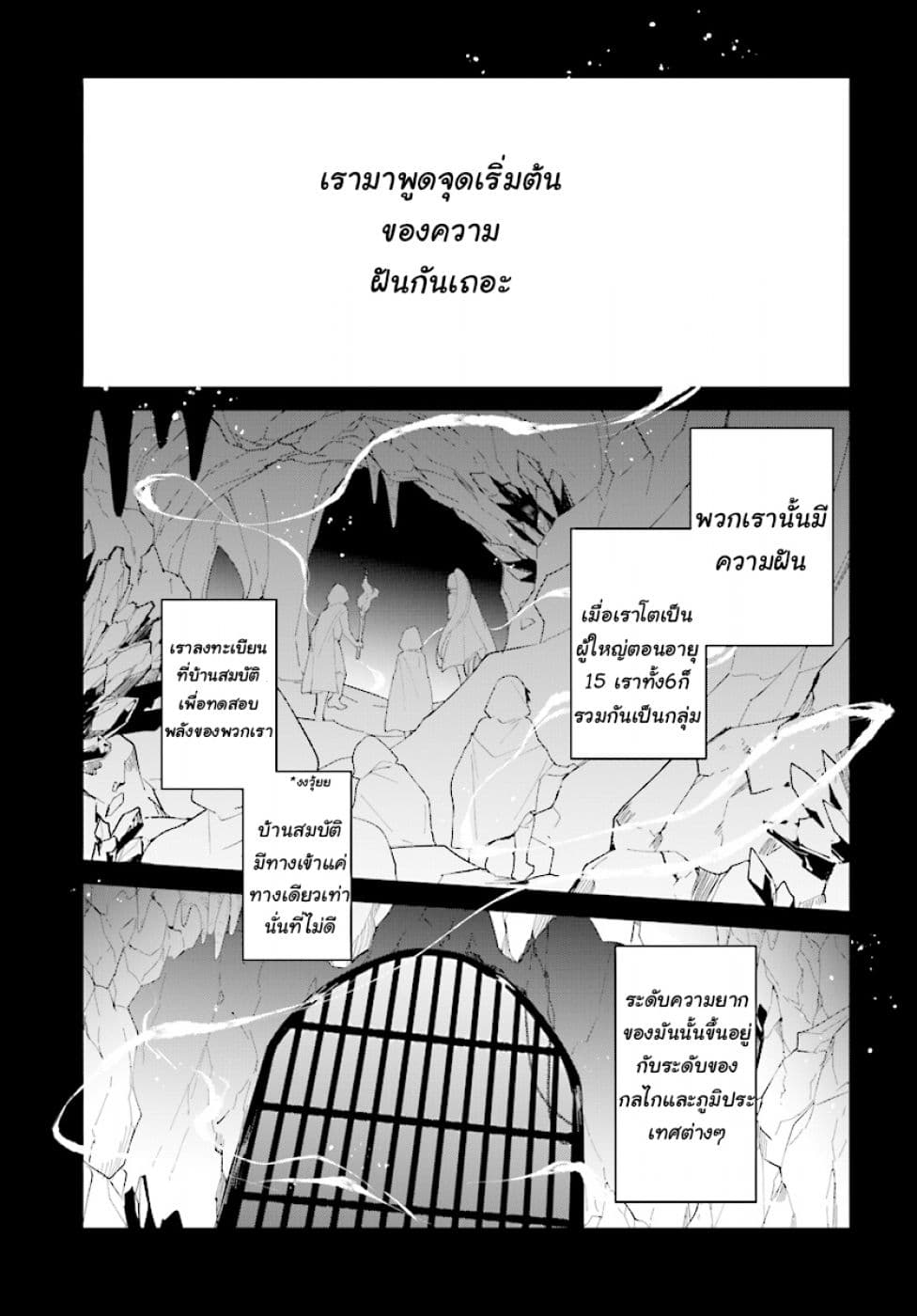 Nageki no Bourei wa Intai Shitai - Saijiyaku Hanta ni Yoru Saikiyou Patei Ikusei Jutsu 2.1-2.1