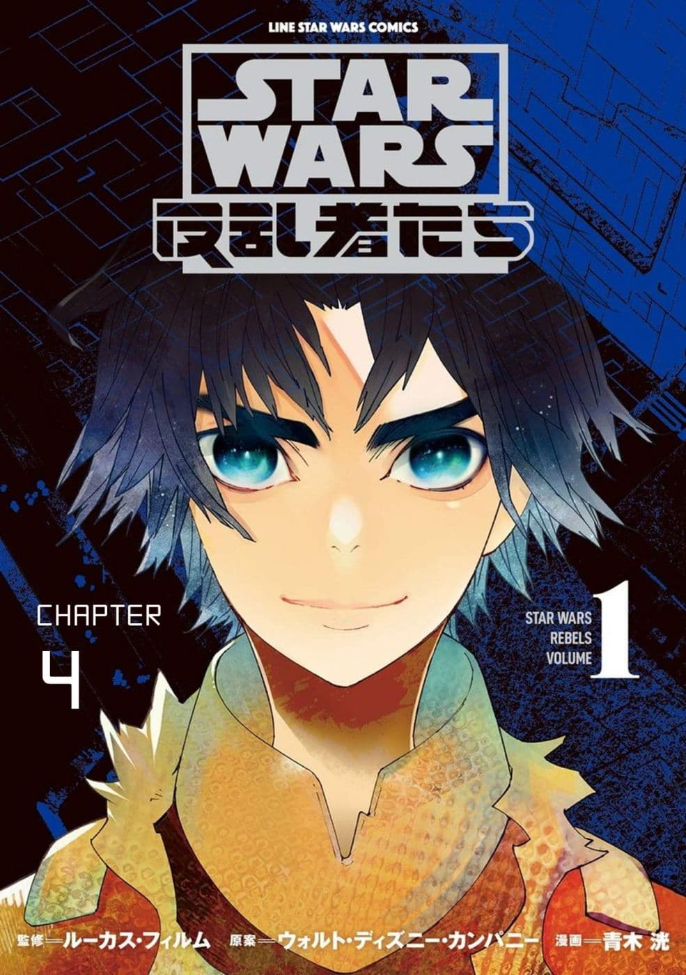 STAR WARS Rebels 4-4