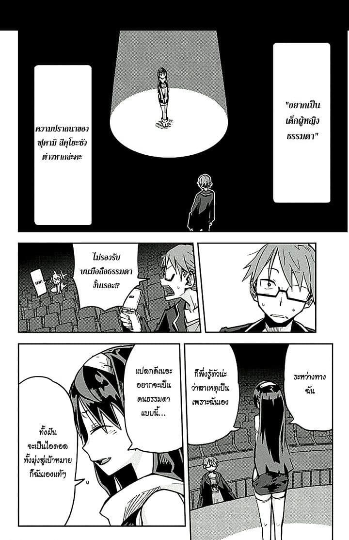 I Shoujo 13-Ver. 5.03 คอนเสิร์ต