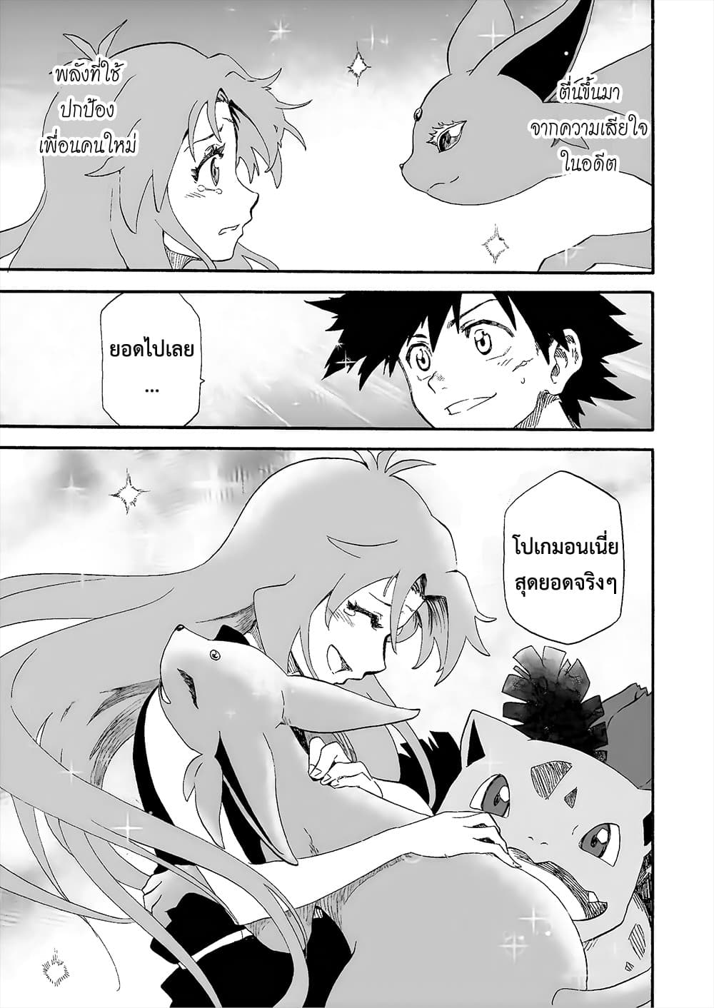 Pokemon Ouja no Saiten 12-12