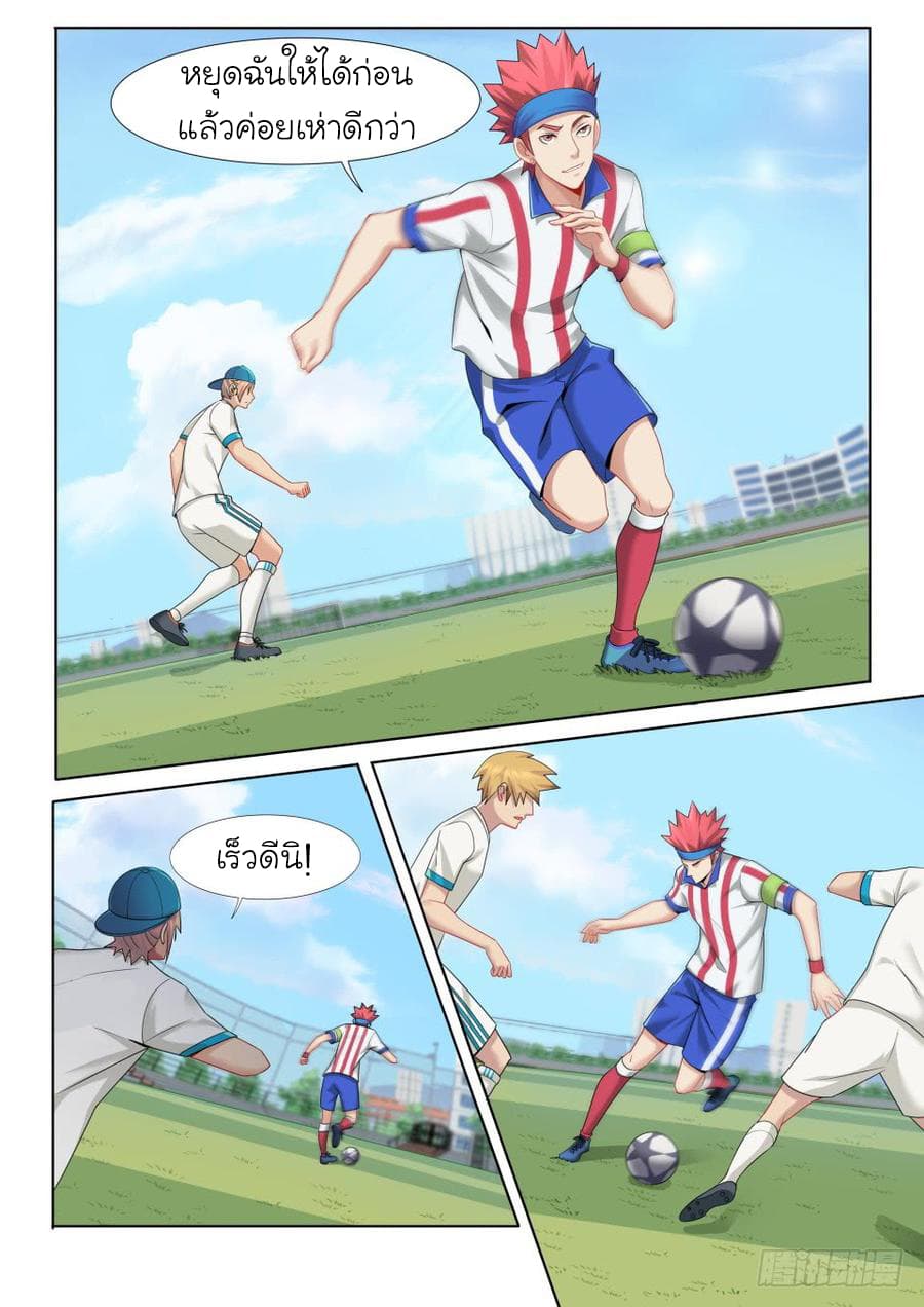 Immortal Boro ข้านี่แหละราชันแห่งพืช 7-7